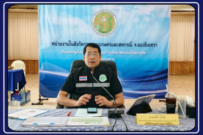 เข้าร่วมการประชุมตรวจติดตามการดำเนินงานตามแผนการตรวจราชการของผู้ตรวจราชการกระทรวงเกษตรและสหกรณ์ ประจำปีงบประมาณ พ.ศ.2569 รอบที่ 1 เขตตรวจราชการที่ 8 โดยมี นายพงศไท ไทโยธิน ผู้ตรวจราชการกระทรวงเกษตรและสหกรณ์ เป็นประธานในการประชุม ... พารามิเตอร์รูปภาพ 1